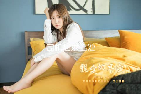 司机社求出处